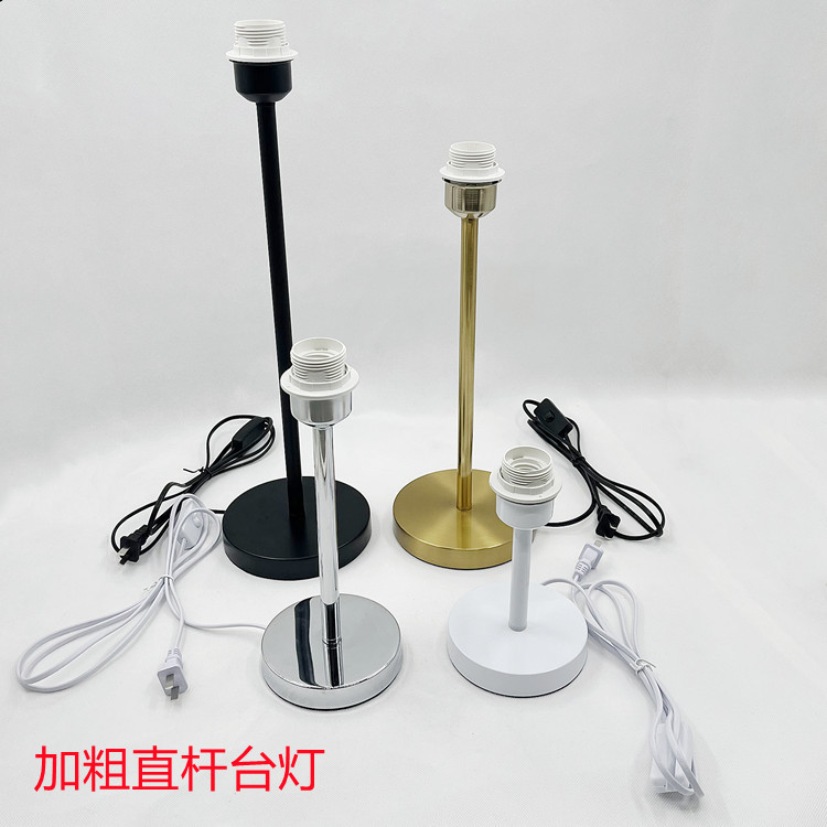 E27 screw-in lamp holder base, table lamp, floor lamp with height-adjustable thick straight pole, bedroom bedside decorative lighting fixture accessory