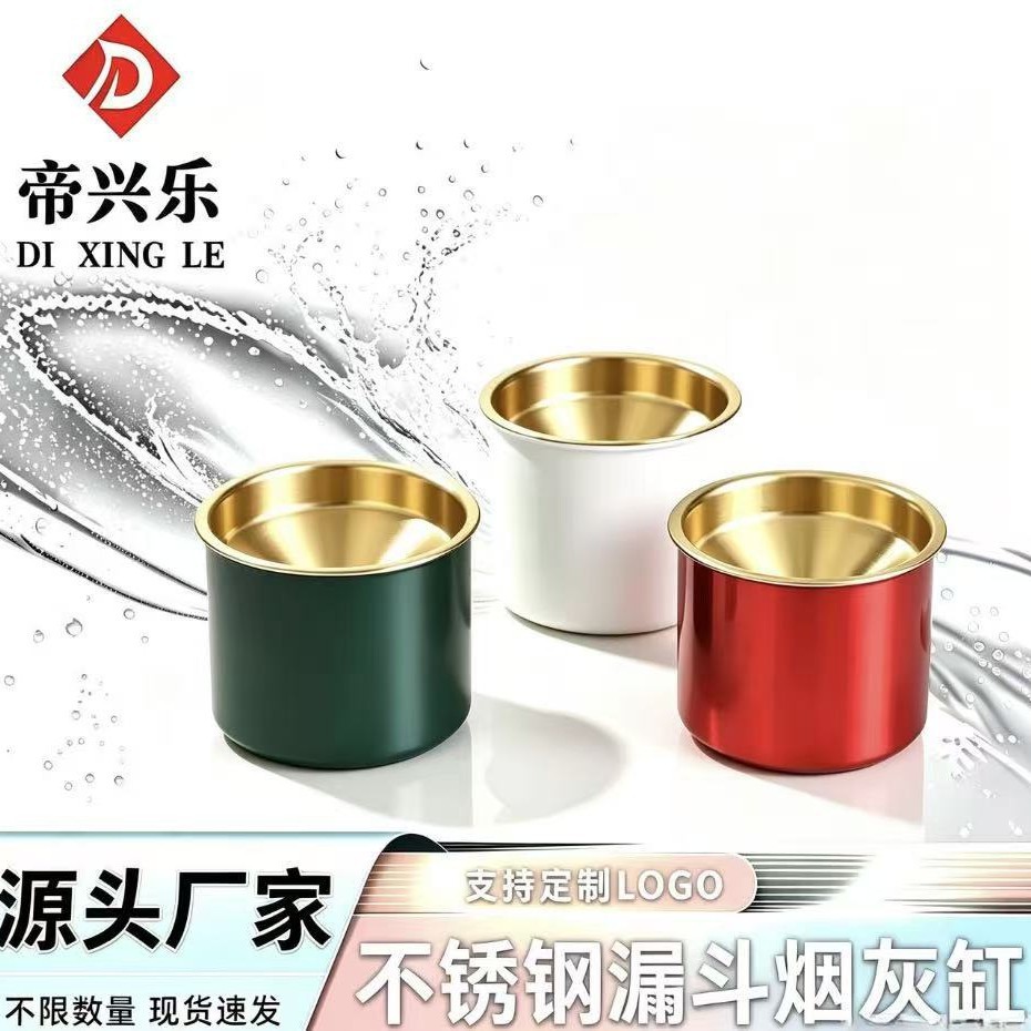 410 Stainless Steel Funnel Ashtray with Lid, Anti-Ember Design, Suitable for Hotels, KTVs, Internet Cafés, and Cars—Wholesale from Manufacturer, Customizable with LOGO Printing