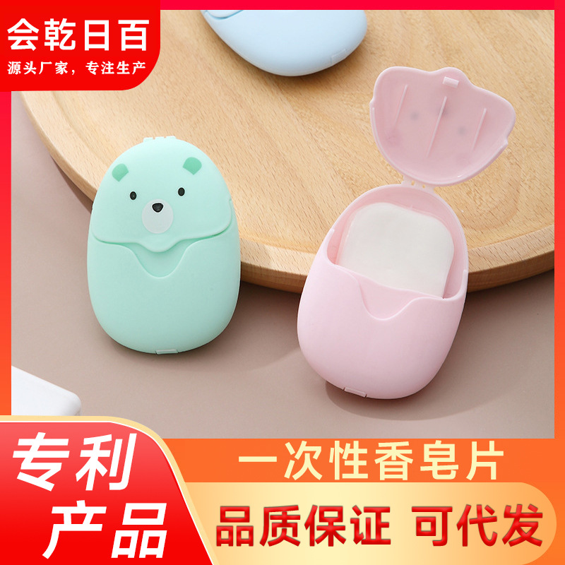 Disposable soap wrappers Travel portable paper soap wrappers Miniature teddy bear hand sanitizer box for schoolchildren