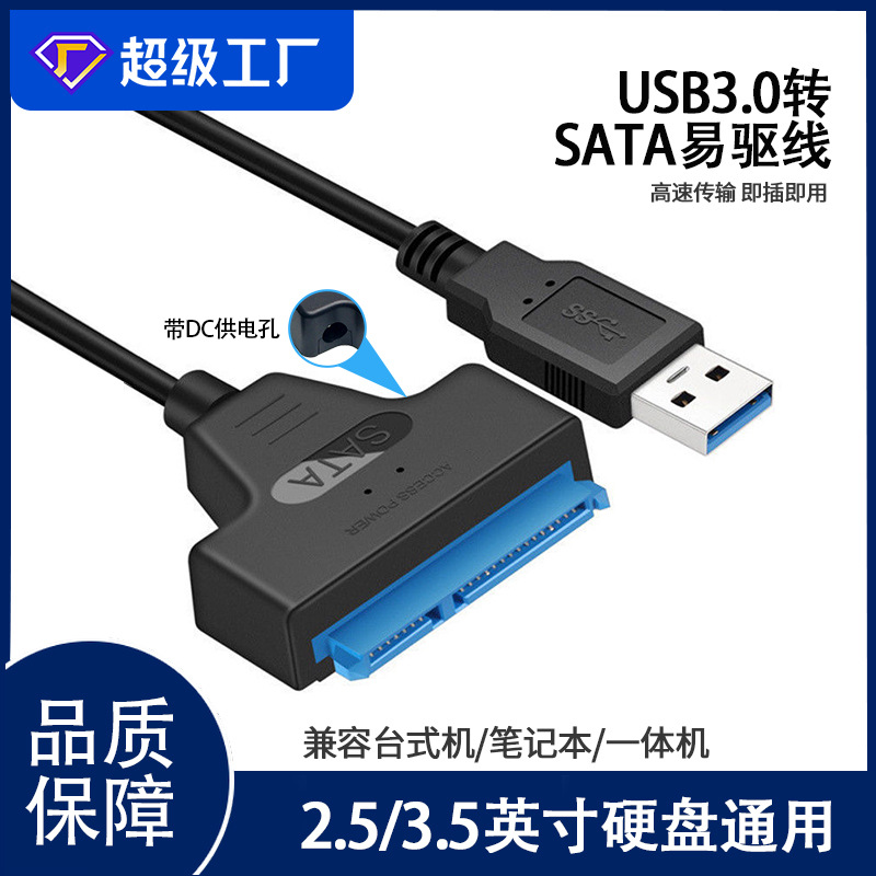 USB 3.0 to SATA Hard Drive Adapter Easy Drive Cable, 2.5-inch Mechanical and SSD External Hard Drive Enclosure Data Cable