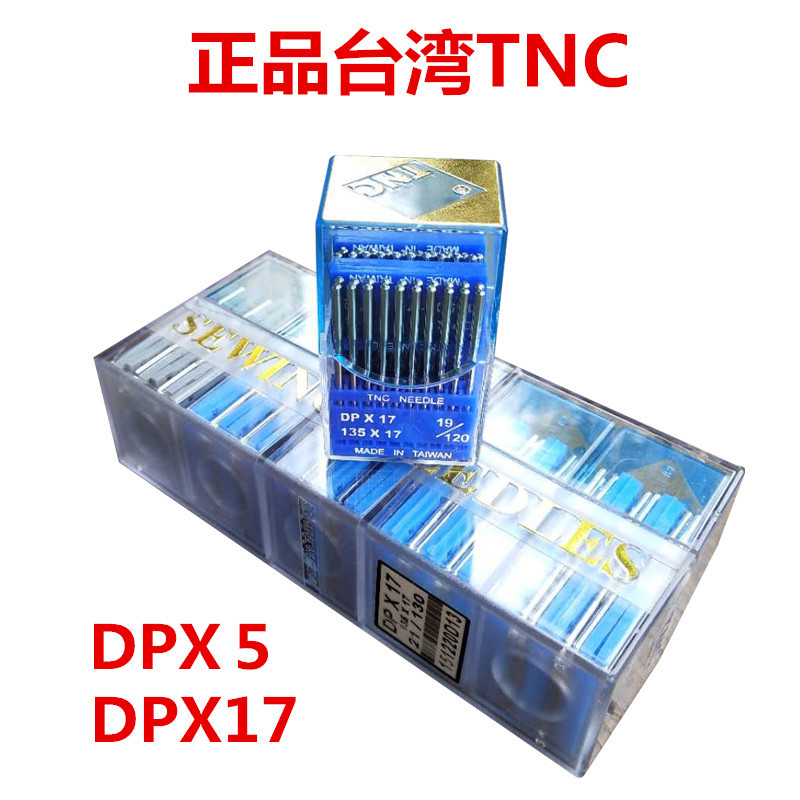 Taiwanese TNC machine needle—high‑shuttle needle, flatbed needle, synchronized machine needle, computerized machine needle, Jinling sewing machine