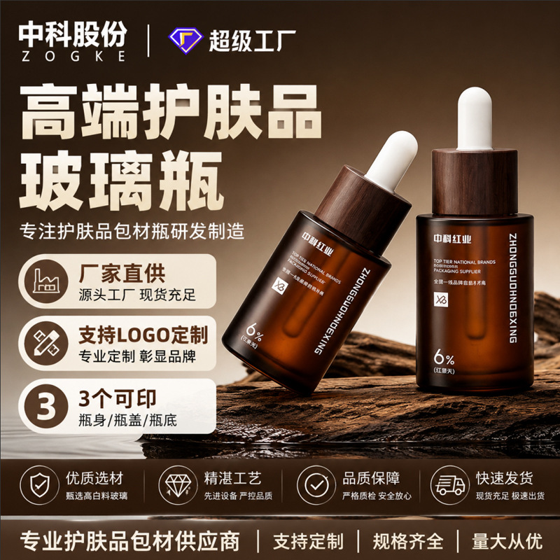 Creative light luxury 20ml 30ml 50ml 100ml bamboo cosmetics glass bottle environmentally friendly perfume bottle with separated essential oil