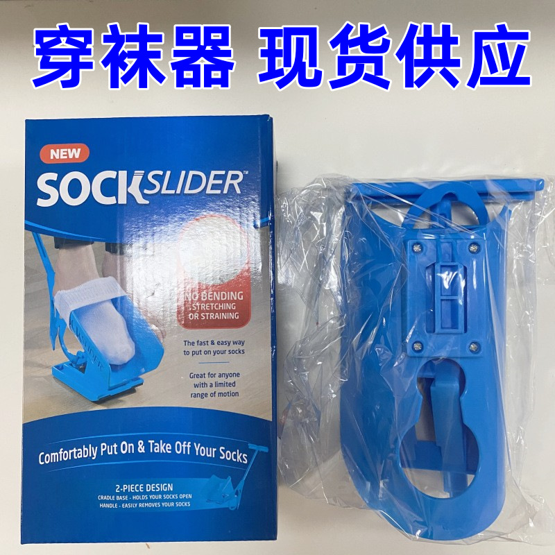 Sock Slider – a convenient sock‑putting‑on aid, helping you slip on your socks effortlessly.