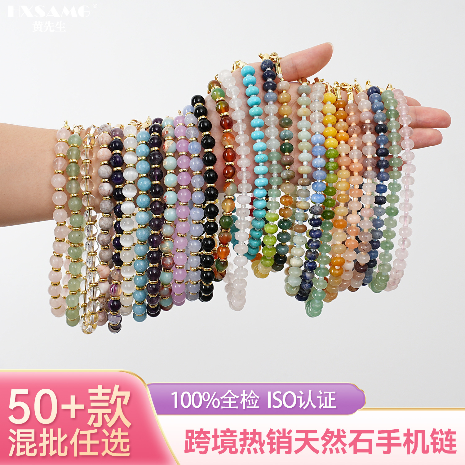 Cross-border best-selling phone chain: natural stone, crystal, amethyst, rose quartz, amazonite beads—high-end phone lanyard for women