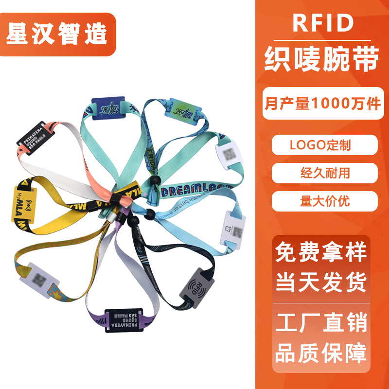 Manufacturer of heat-transfer RFID woven wristbands, PVC small cards for music festivals and sports events, disposable woven wristbands, custom-made.
