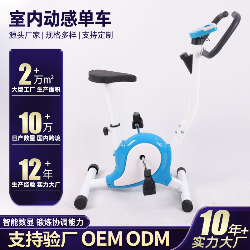 Indoor motorized bicycle bubble rack woven conveyor sharing children's bicycle fitness equipment wholesale