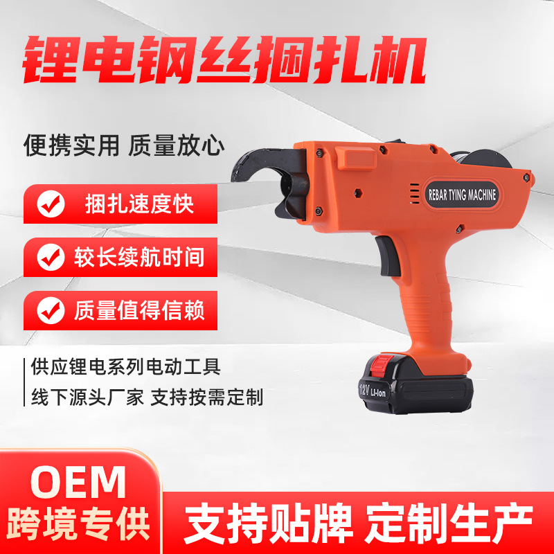 Fully automatic charging steel wire bundling tool steel wire bundling machine battery electrically powered steel wire bundling machine