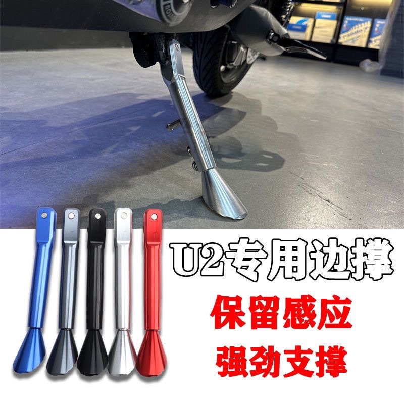 UQI+/U2 adjustable lengthening sensing edge retrofit accessories directly on