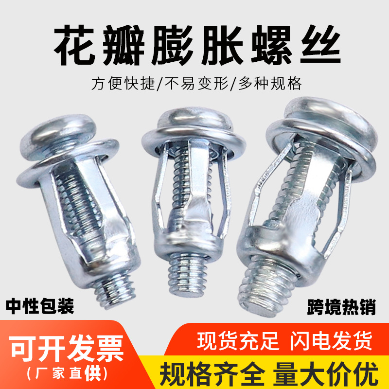 Flannel screw expansion screws Czech screw hollow iron shell cross groove expansion screw cross-border