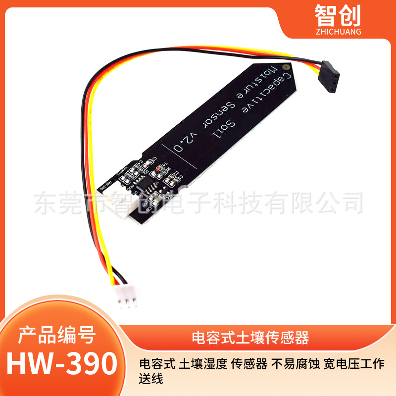 Capacitive soil moisture Sensor resistant to corrosion Wide voltage working transmission line