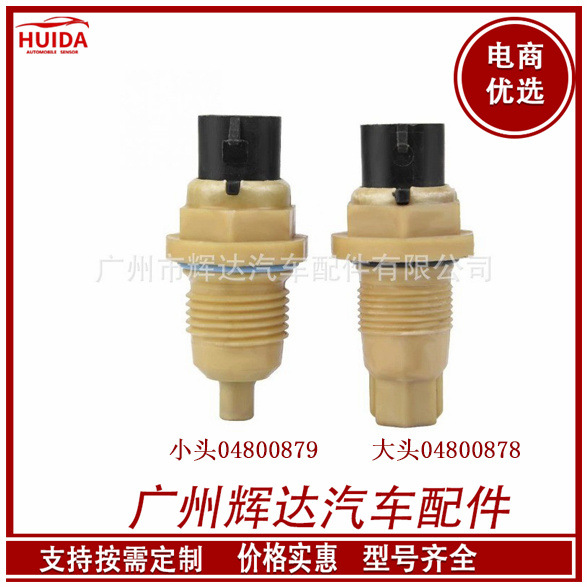 04800879 + 04800878: speed sensor and odometer sensor compatible with Chrysler Voyager