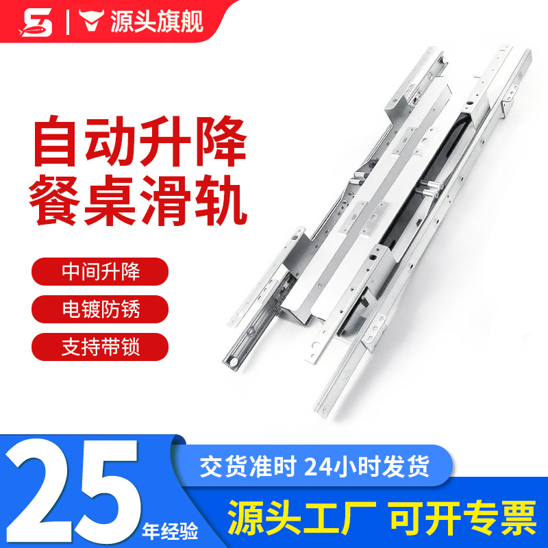 Automatic lift dining table slide rails, concealed dining table tracks, two-way synchronous telescoping dining table and island table steel cable guide rails