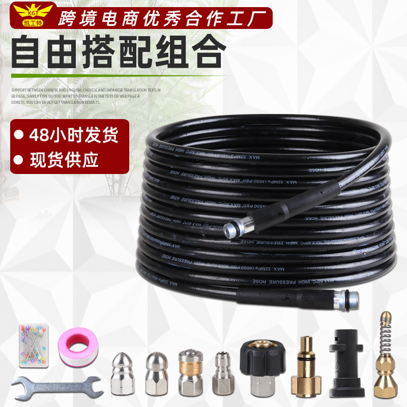 Original manufacturer’s high-pressure car wash machine water outlet hose, compatible with sewer pipe cleaning and rat‑control spray nozzle set