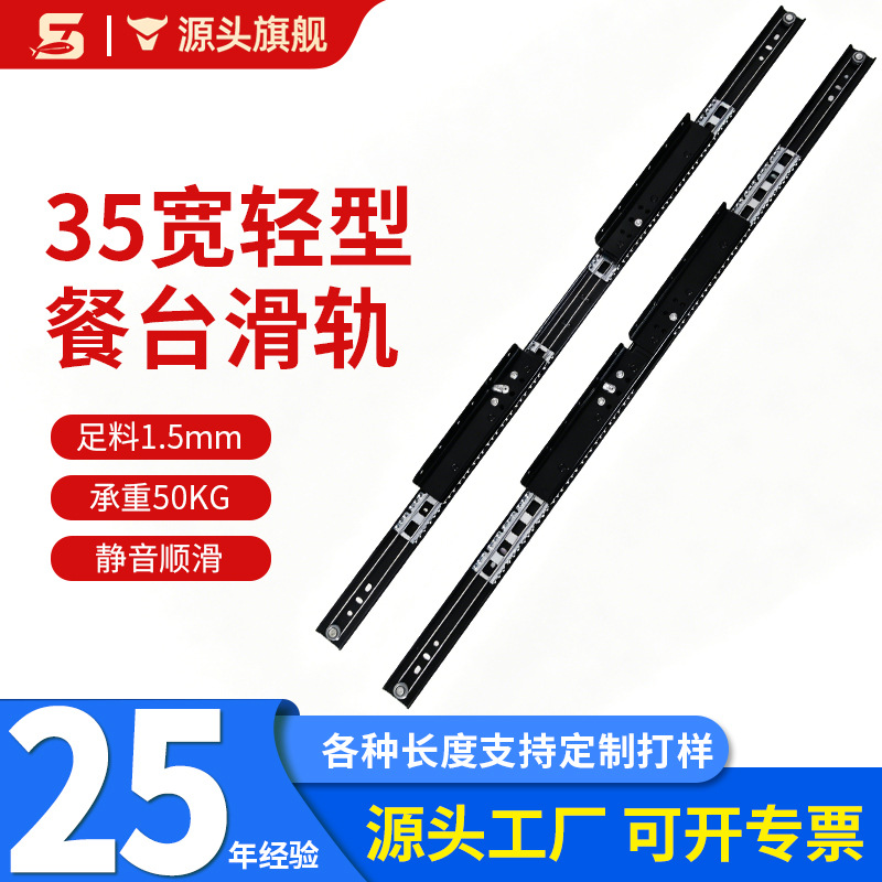 Black dining table slide rails, two-way synchronous steel wire guide rails for table tops and island tables, folding and telescoping hidden dining table slide rails