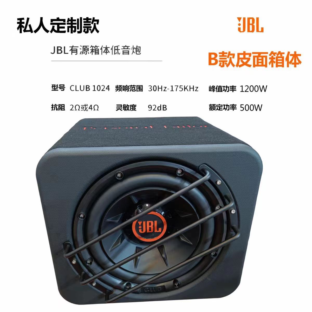 Genuine Harman car subwoofer CLUB1024, active 10-inch high-power gravity subwoofer for deep bass.