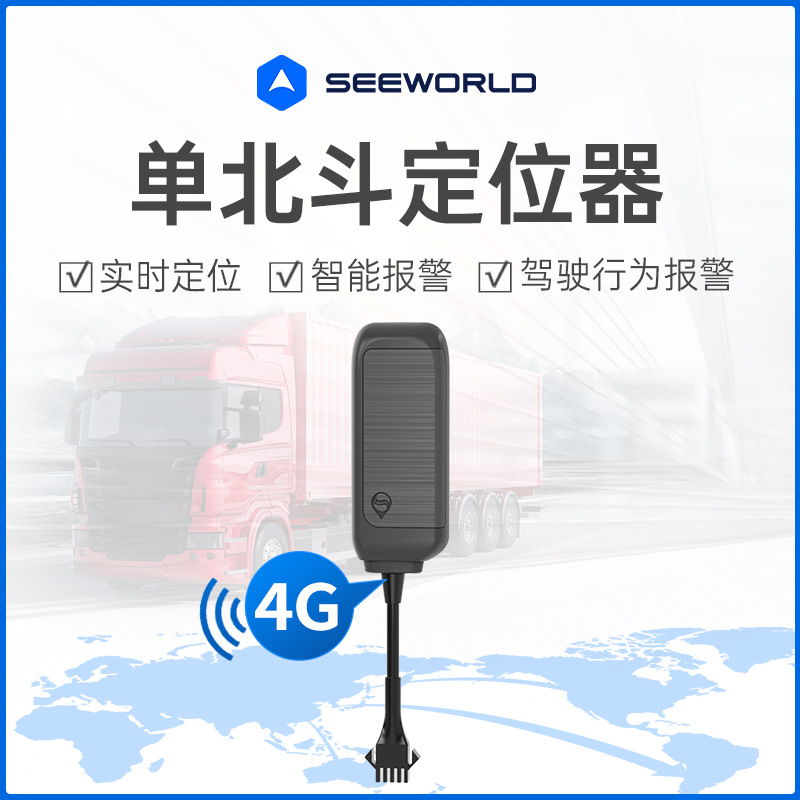 Beidou satellite gps locator 4G car onboard smart tracker electric car motorcycle anti-theft tracker
