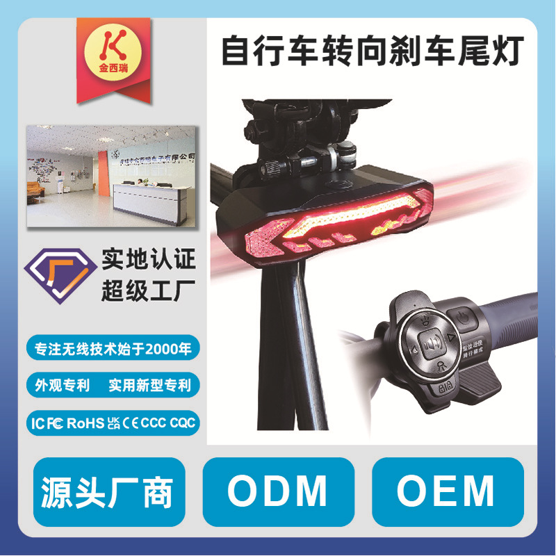 Factory-customized bicycle tail light, mountain bike turn signal with anti-theft alarm, waterproof flashing light
