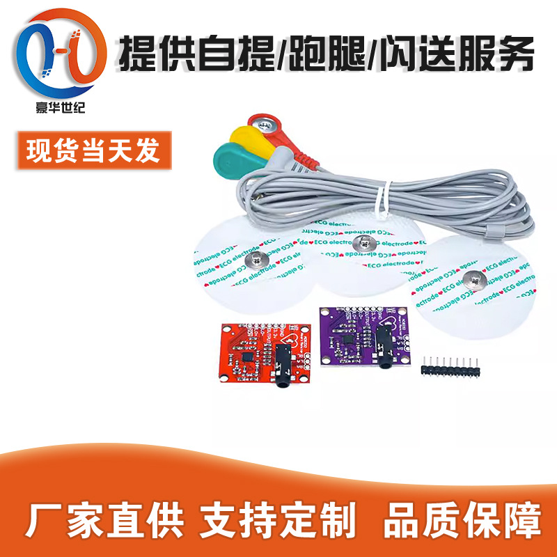AD8232 Physiological Measurement Pulse Heart ECG Acquisition and Monitoring Sensor Module Development Kit