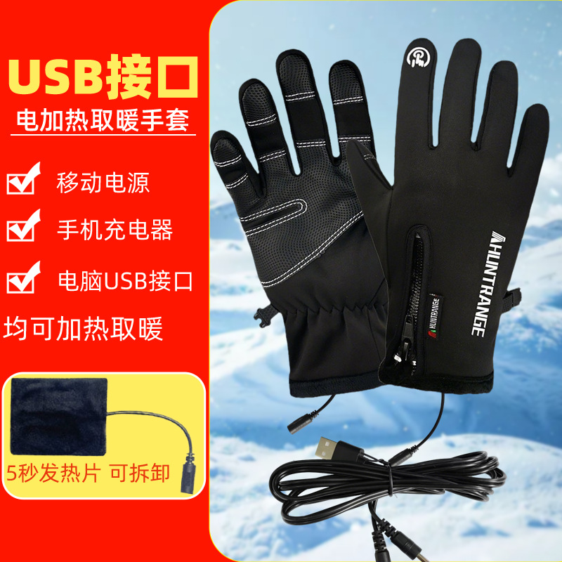 Gloves—USB heated gloves—cold‑resistant, warm, thickened, fleece‑lined—windproof, touchscreen‑heated—skiing and cycling gloves