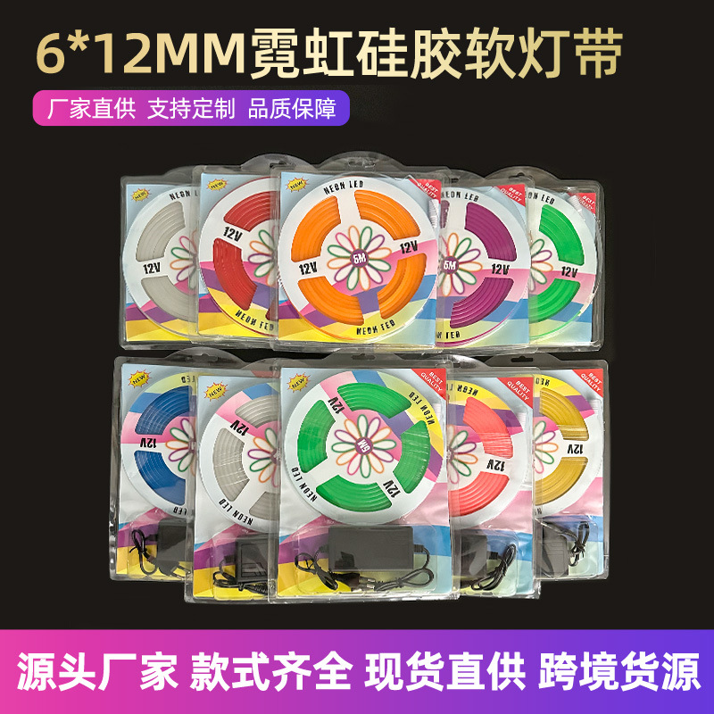 LED Flexible Neon 12V Low-Voltage Silicone 612 RGB Light Strip Kit – Outdoor Advertising Signage, Illumination, and Ambient Lighting Strip