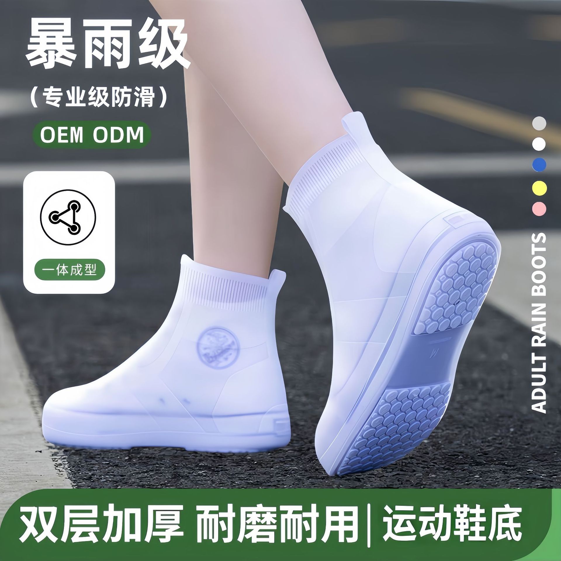 Men's waterproof outerwear, rain boots, slip-resistant shoes, and adult women's rain boots and rain socks