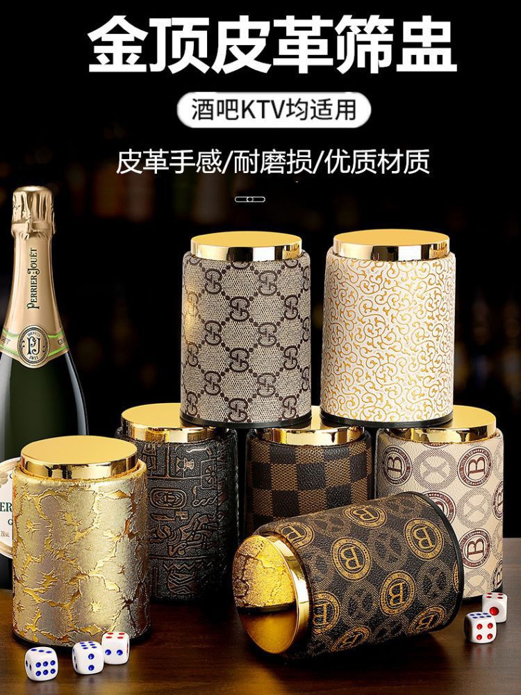 Dice and dice cup—bar/KTV use, golden-top tactile dice cup set with leather-colored cups, entertainment supplies including free dice