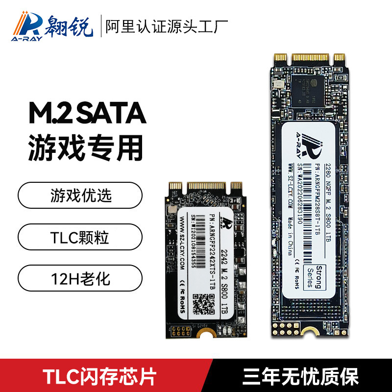 sata games with m.2 ssd 128g sports NGFF games computer hard drive 256g solid state hard drive m2 1tb