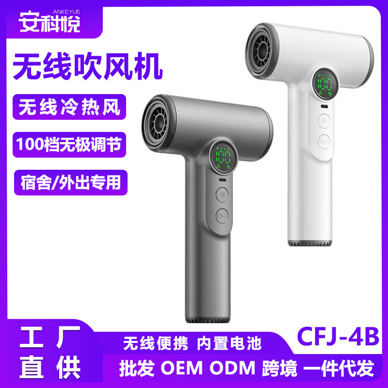 USB charging wireless blower student dormitory with blowing head hair large wind turbine fan without a plug