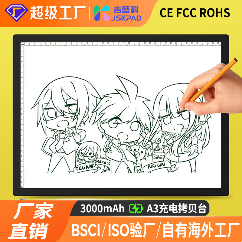 Jisheng Technology Factory A3/A4 Rechargeable Translucent Drawing Board, Anime Drawing Board, Calligraphy Copying Board, Student Hand-Drawing LED Light Box
