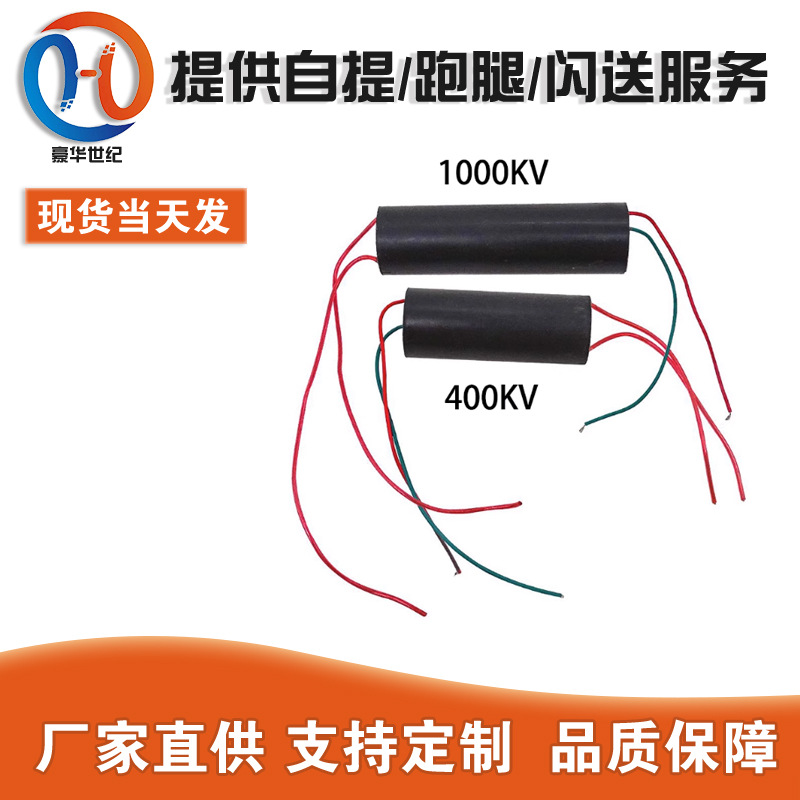 High voltage generator high voltage module pressure inverter transformer up voltage module 3-6 V 400 KV 1000 KV