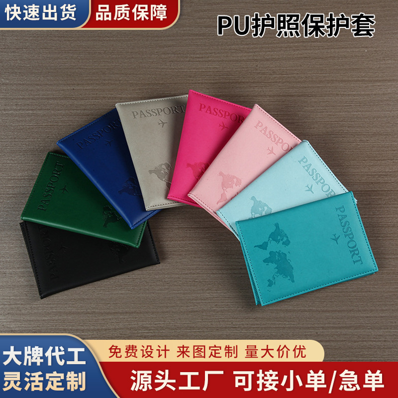 New cross-border bestseller: passport protective cover, document holder, PU passport clip, and airline ticket holder—available for wholesale directly from the factory