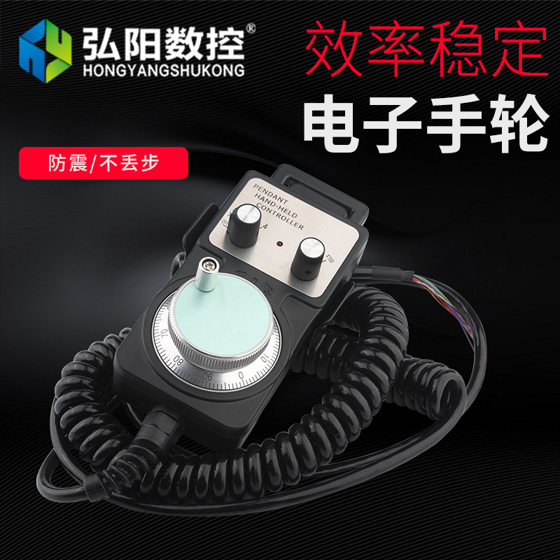 Electronic handwheel pulse generator for CNC machine tools, machining centers, precision engraving machines, and carving machines; handwheel handle