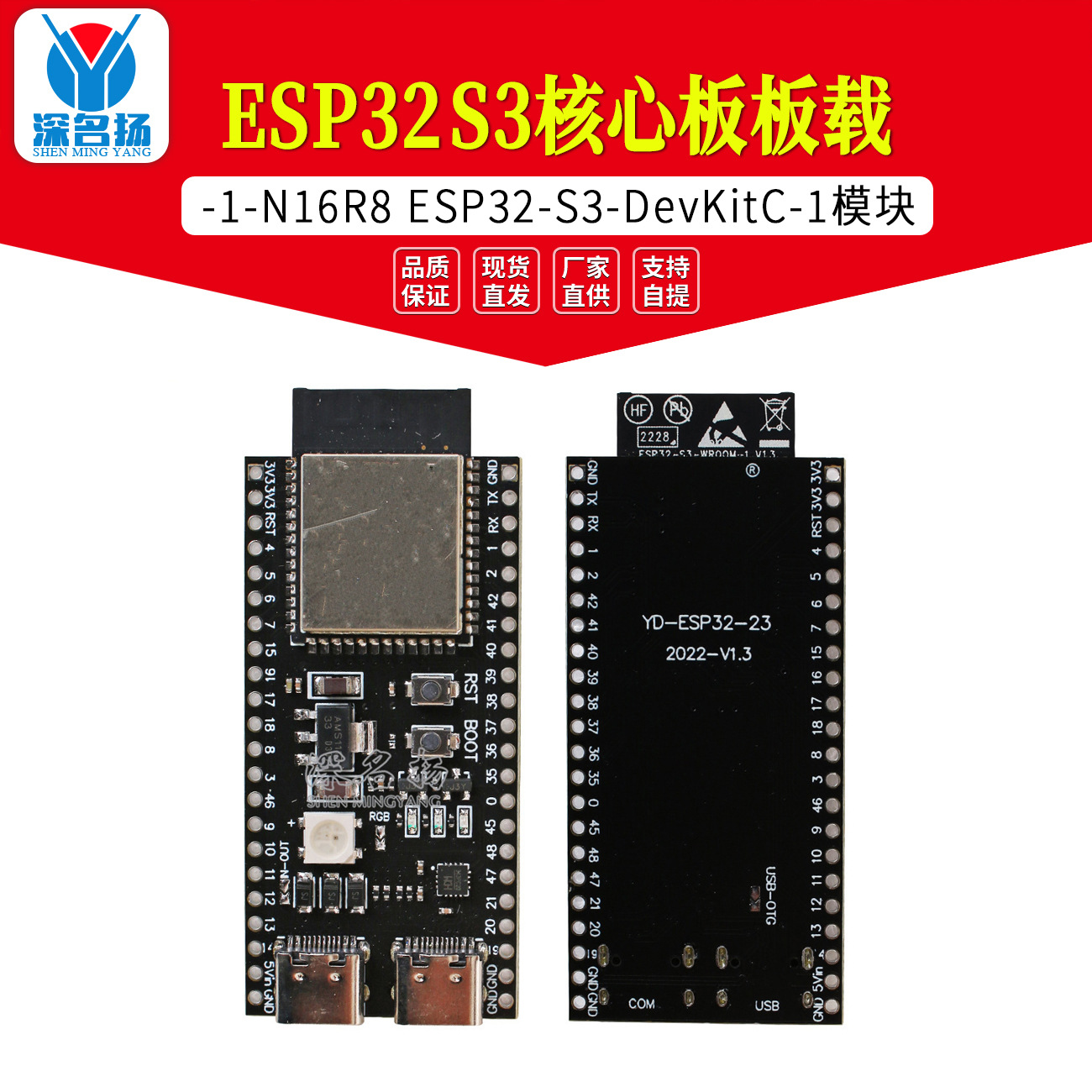 ESP32 S3 core board loaded with 1-N16R8 ESP32-S3-DevKitC-1 modules