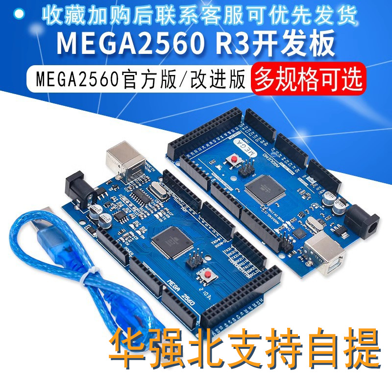 MEGA2560 R3 development board Expanded version of ATMEGA16U2 CH340G for the official version of Arduino