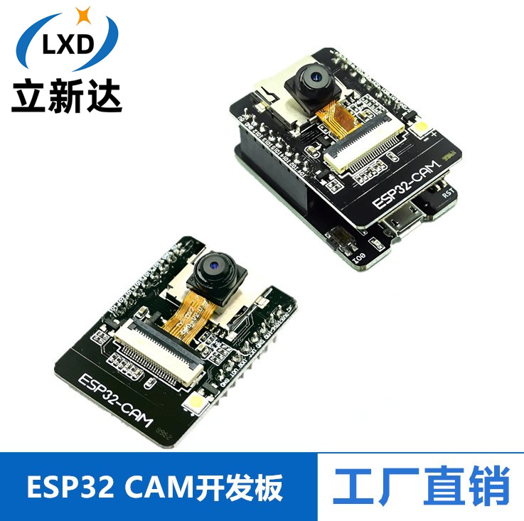 ESP32-CAM development board test board Wi-Fi+ Bluetooth module ESP32 serial switching with an OV2640 camera