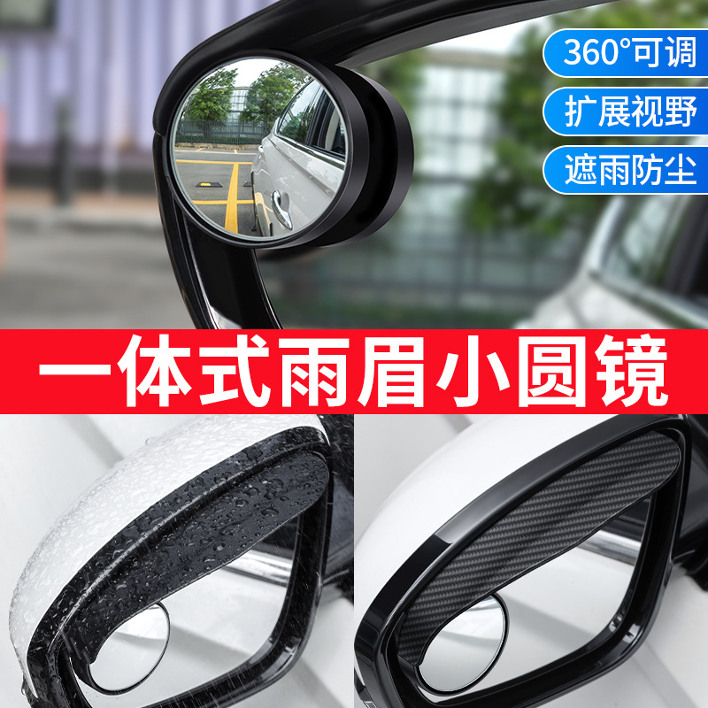 Manufacturers supply automotive rear-view mirrors, rainbows with a thicker texture, rear-view mirrors and rainbows