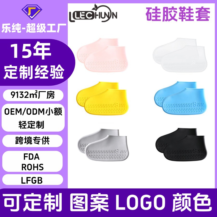 Custom rain shoe covers for children and adults—portable rain shoe covers for wet weather, silicone outdoor gear, thickened universal fashionable rain shoe covers.