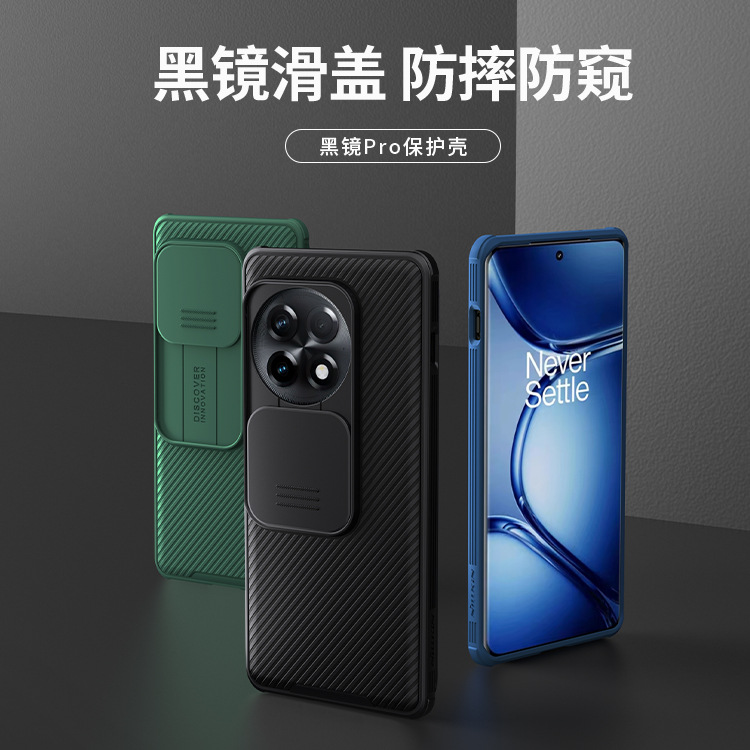 Nillkin Black Mirror Pro Phone Case with Lens Slide Cover for OnePlus Ace 2 Pro