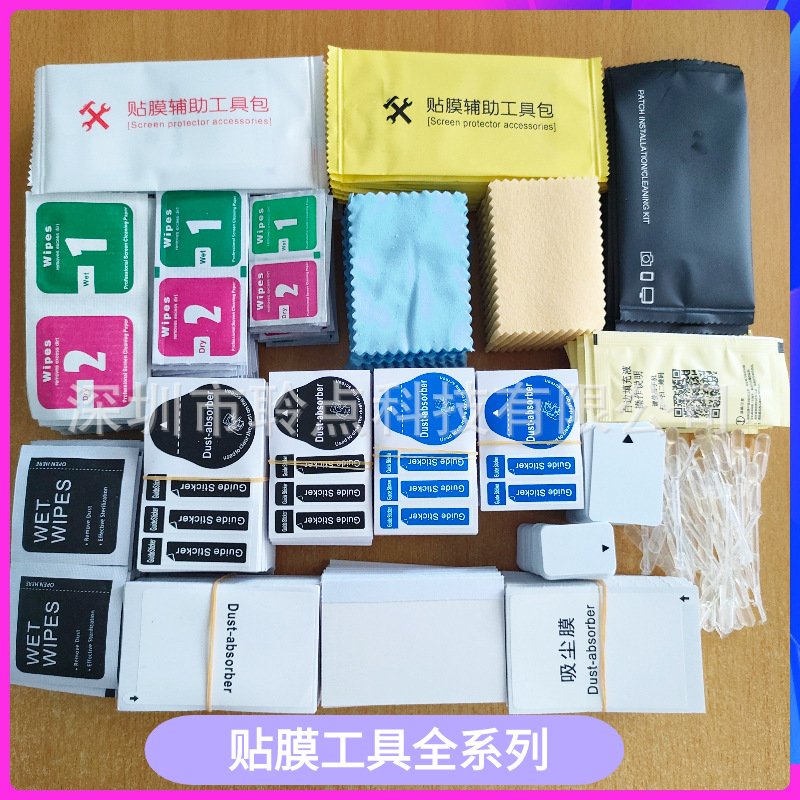 Cell phone adhesive film tool kit 1+2 dry alcohol packaging package for cell phone steel film screen cleaning and supporting accessories pack