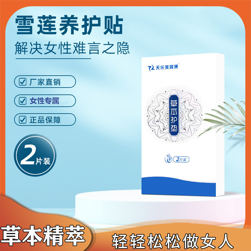 Authentic Manufacturer, In Stock, Wholesale: Snow Lotus Pads – Women’s Intimate Care Pads, Pure Cotton, Thin, Breathable, for Private Care