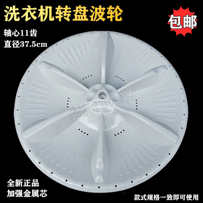 Suitable for small accessories of the SW TB72/75/80-5168G ((H) washing machine turning wheel plastic chassis