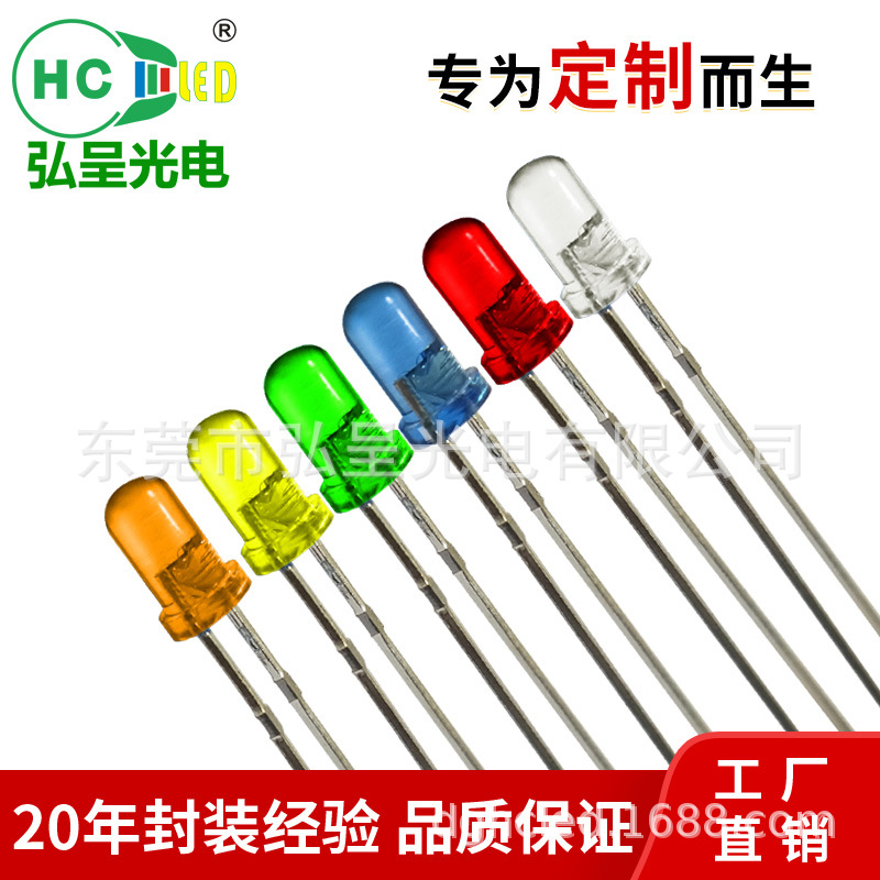 With over 20 years of encapsulation experience, our products are suitable for industrial control applications; high-brightness, long-pin light-emitting diodes, F5 type