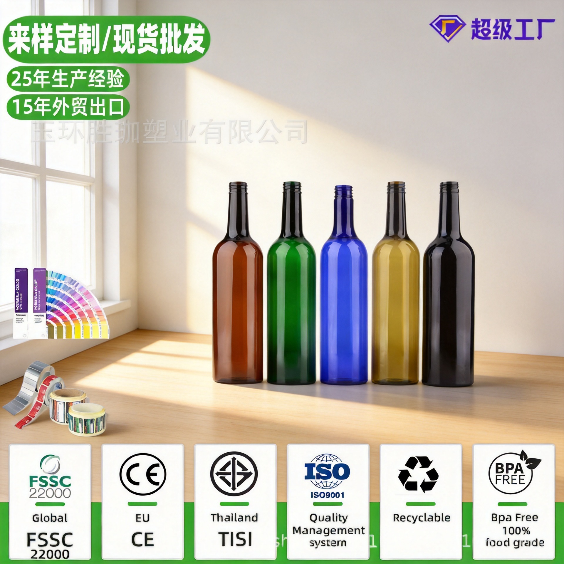 750ml Dark Green, Blue, or Brown Plastic Wine Bottle, PET Liquid-Sealed Bottles, Refillable Bottles, Fruit Wine Bottles