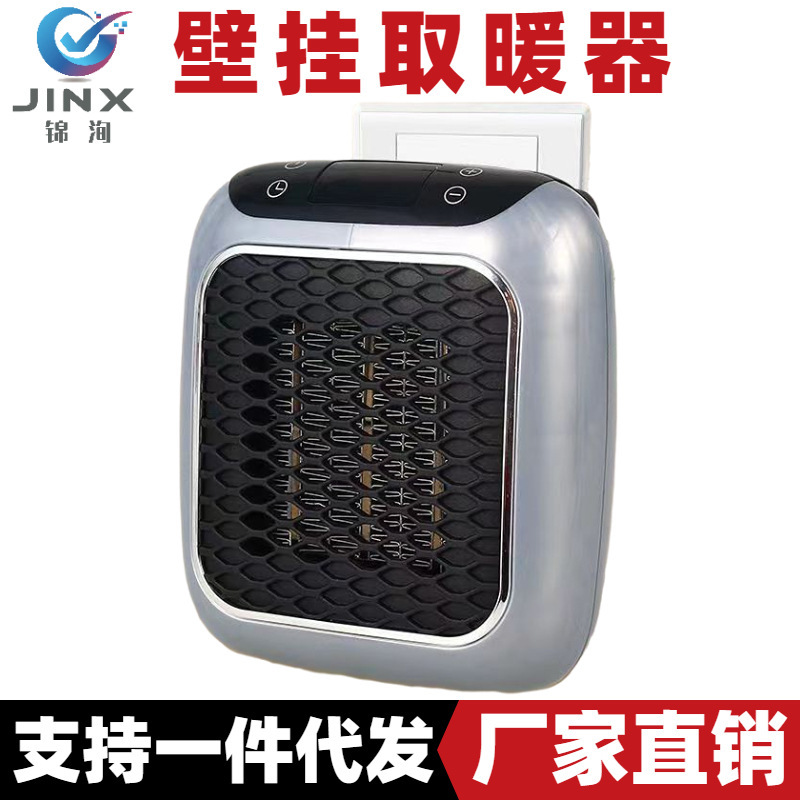 Small home portable wall-mounted desk heater under the desk mini heater office square thermostat
