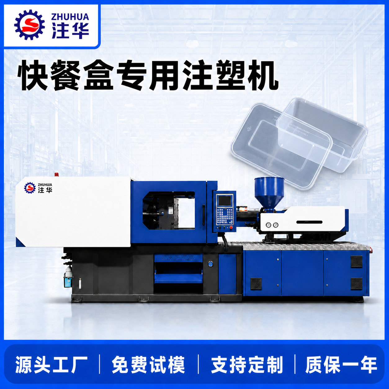 Fast food box special machine disposable plastic food box production equipment fully automatic vertical injection machine manufacturer wholesale
