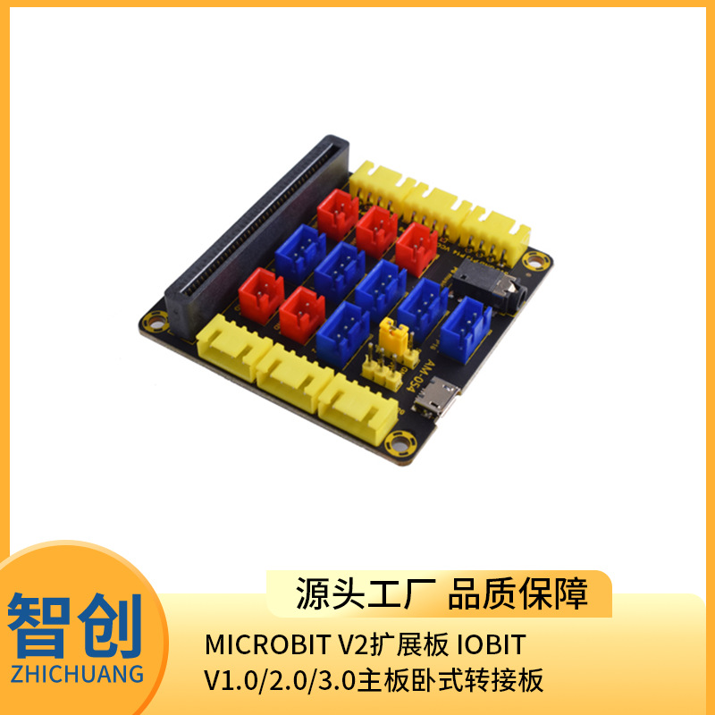 Microbit V2 Expansion Board IOBIT V1.0/2.0/3.0 Motherboard Horizontal Adapter Board