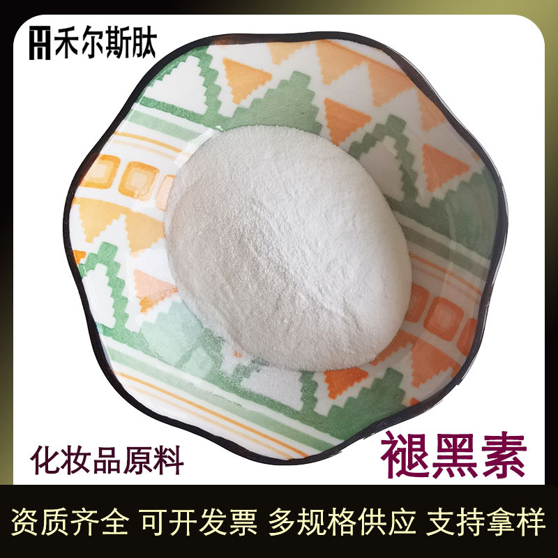 [100g/bag] Cosmetic-grade melatonin—99%—pineal hormone, 5-methoxytryptamine—melatonin