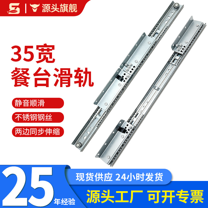 Telescopic dining table slide rails, extendable island table slide rails with positioning steel wires and synchronized guide rails, 35mm-wide track with locking mechanism