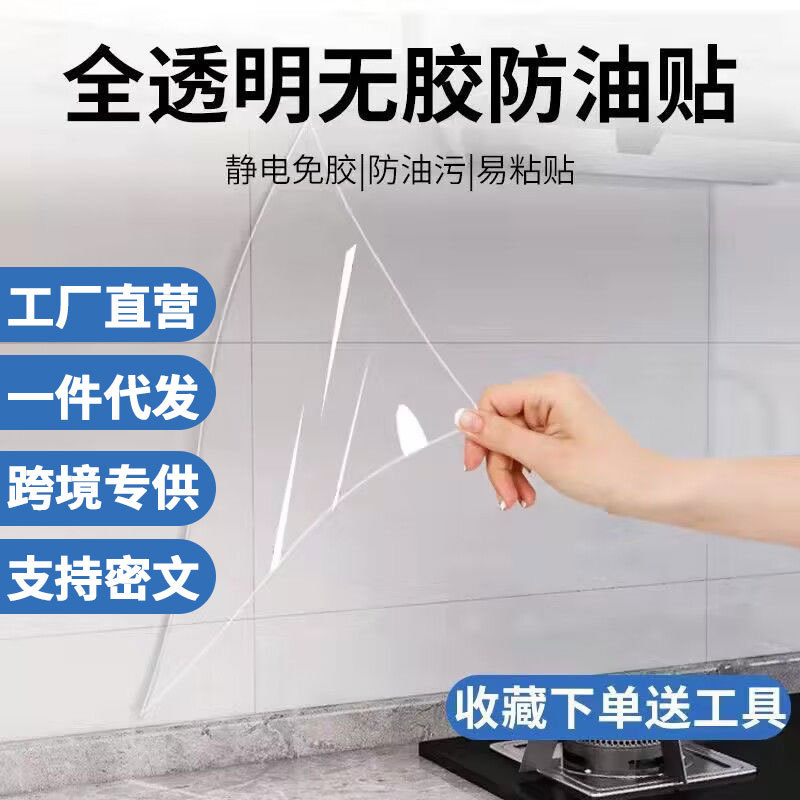 Oil-resistant wallpaper for the kitchen, oil-resistant wallpaper for the cabinet, and oil-resistant wallpaper for the kitchen
