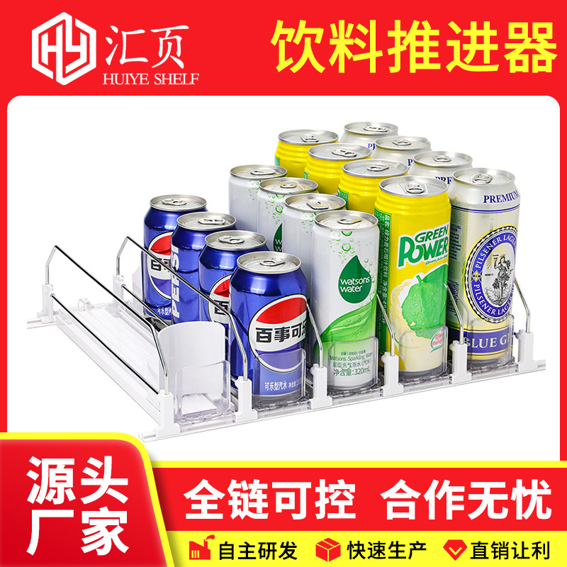 Refrigerator beverage booster Supermarket sparkling water container Convenience store beverage booster Beverage shelf